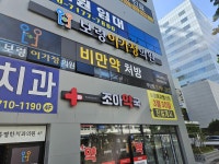 조아약국