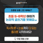 플라톤독서토론논술 안골논술교습소