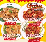 지코바치킨 주안2호점