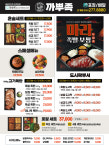 까뿌족 칠곡북삼점