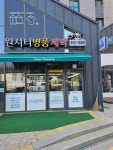 원시티명품세탁