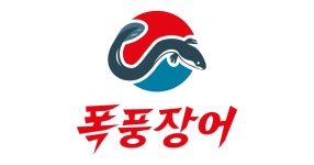 폭풍장어 신사점