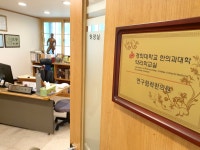 경희정담한의원