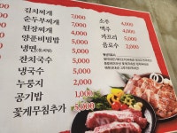 돈사랑숯불구이