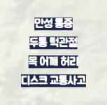 하늘나무한의원