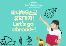 제니스영어학원
