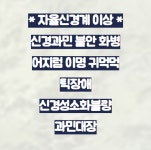 하늘나무한의원 잠실