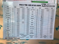 삼창떡방앗간