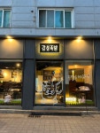 감성족발 상인점