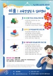 이룸 교육컨설팅 앤 심리센터
