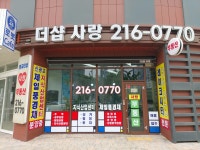 광교더샵사랑공인중개사사무소