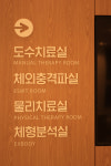 숲마취통증의학과의원