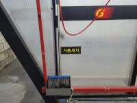 알파텍손세차장