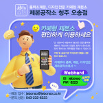 제본공작소 오송점
