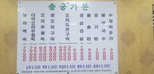 솔궁가든