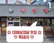 행운대패