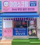 올댓스윗 관교점