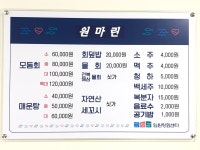 원마린