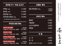우도로