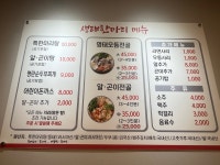 생태한마리 광양읍점