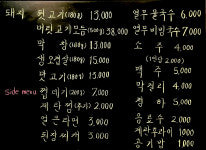 뒷고기랑 막창