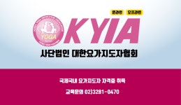 국제바디교육아카데미