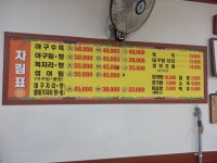 산수갑산