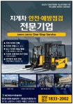 현대지게차 서울북부판매