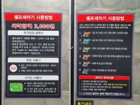 알파텍손세차장