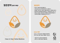 가치한의원