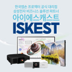 아이에스캐스트