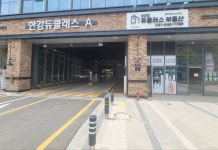 수자인듀클래스공인중개사사무소