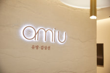 아미유외과의원