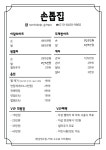 손톱집