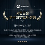 엔씨파이낸스대부 광주지점