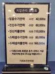 가좌보건안마원