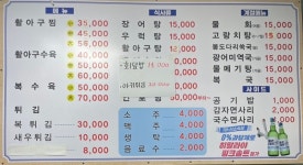 청해활아구찜