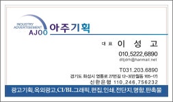 아주기획