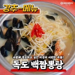 88포장마차 김포구래점