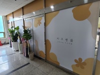 키즈앤룸 의왕포일점
