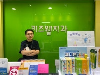 키즈웰치과의원