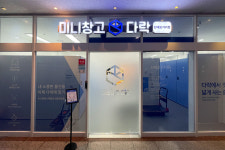 미니창고 다락 단대오거리점