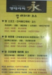 영테라피