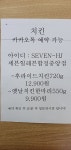 세븐일레븐 합정중앙점