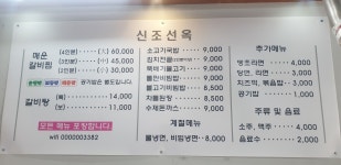 신조선옥