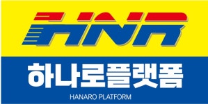 하나로플랫폼