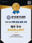 아이사랑선후합기도