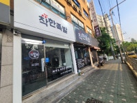 착한족발 공릉본점