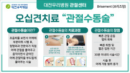 대전우리병원