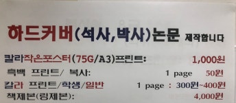 연세의과대학 의학도서관 복사실